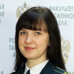 Иванова Светлана Викторовна